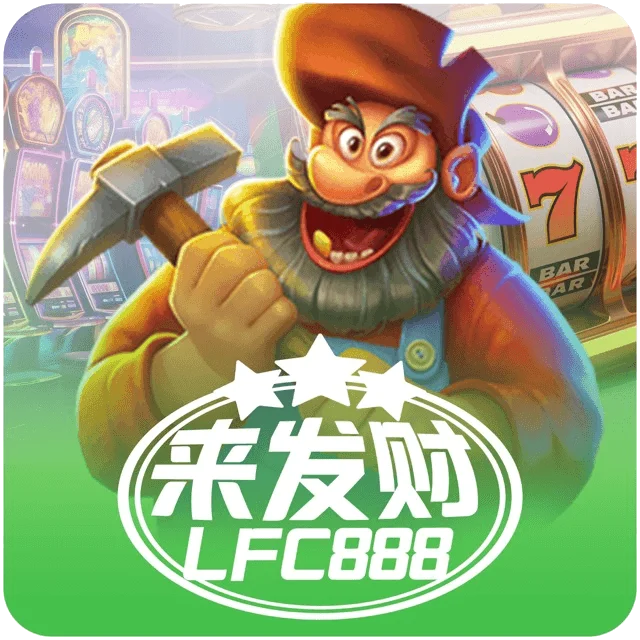 LFC888